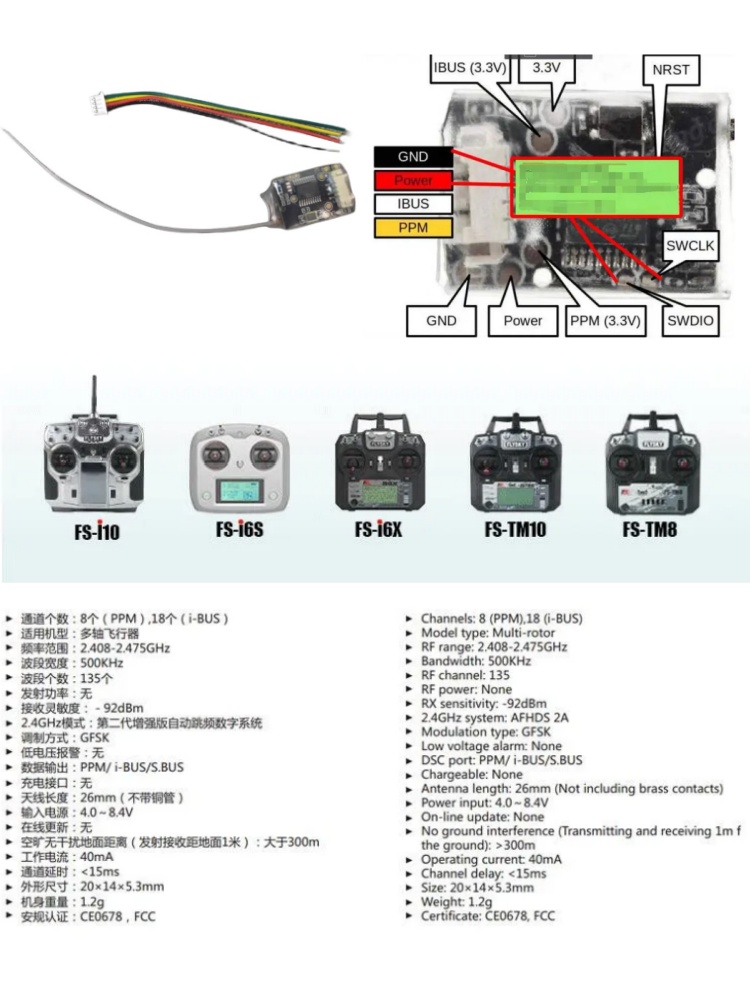 جهاز استقبال فلاي سكاي FS-8A ص - مراجعة Drone Gimbal Controller وسعره