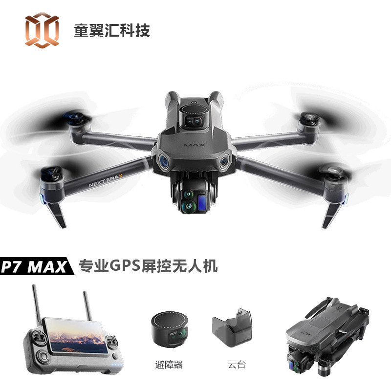 طائرة بدون طيار سيلفر بوكس P7  - مراجعة Drone Gimbal Case وسعره